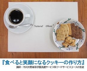 クッキーの作り方ポスター