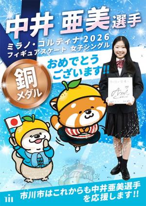 なかいせんしゅ画像