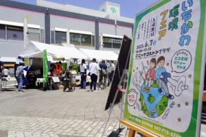 環境フェア2025の様子の写真