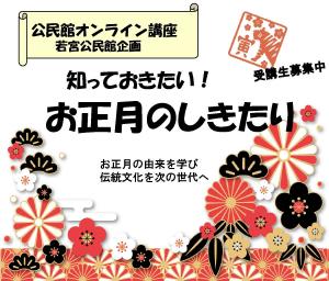 お正月ポスター