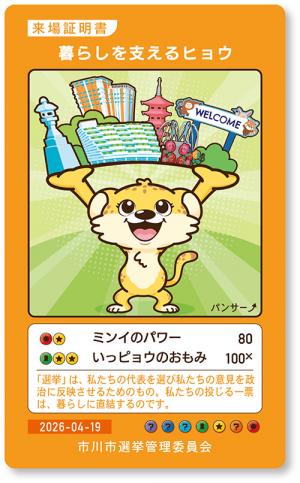 パンサーカード表