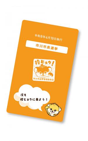 パンサーカード裏