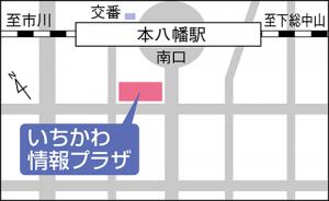 いちかわ情報プラザ