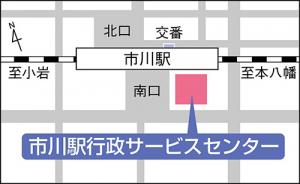 市川駅行政サービスセンター