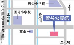 曽谷公民館