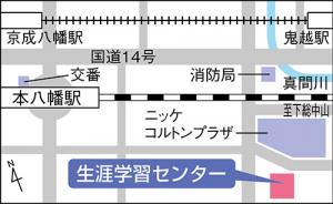 生涯学習センター（メディアパーク市川）