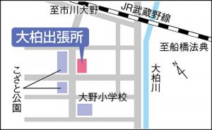 大柏出張所