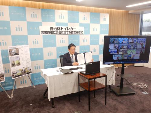 自治体トイレカー災害時相互派遣に関する協定締結式の画像