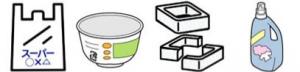 プラスチック製容器包装