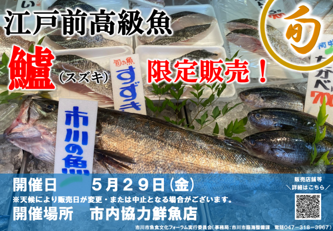 スズキ販売のポスター