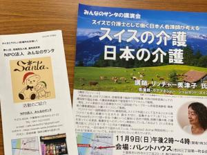 イベント写真2
