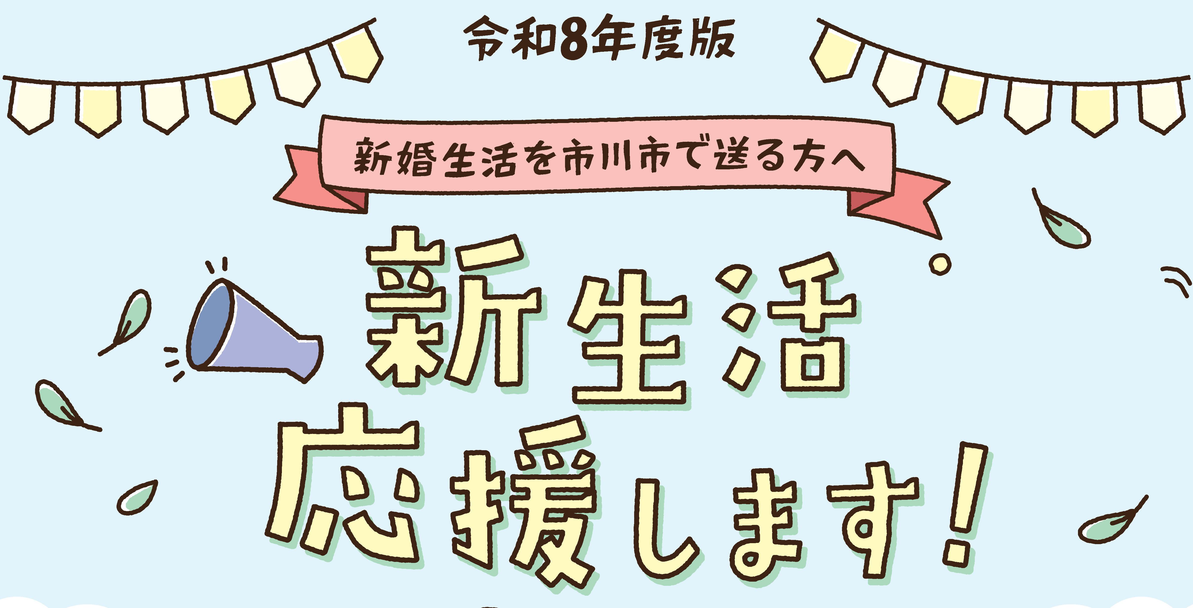 タイトル
