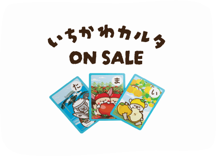 いちかわカルタ On Sale