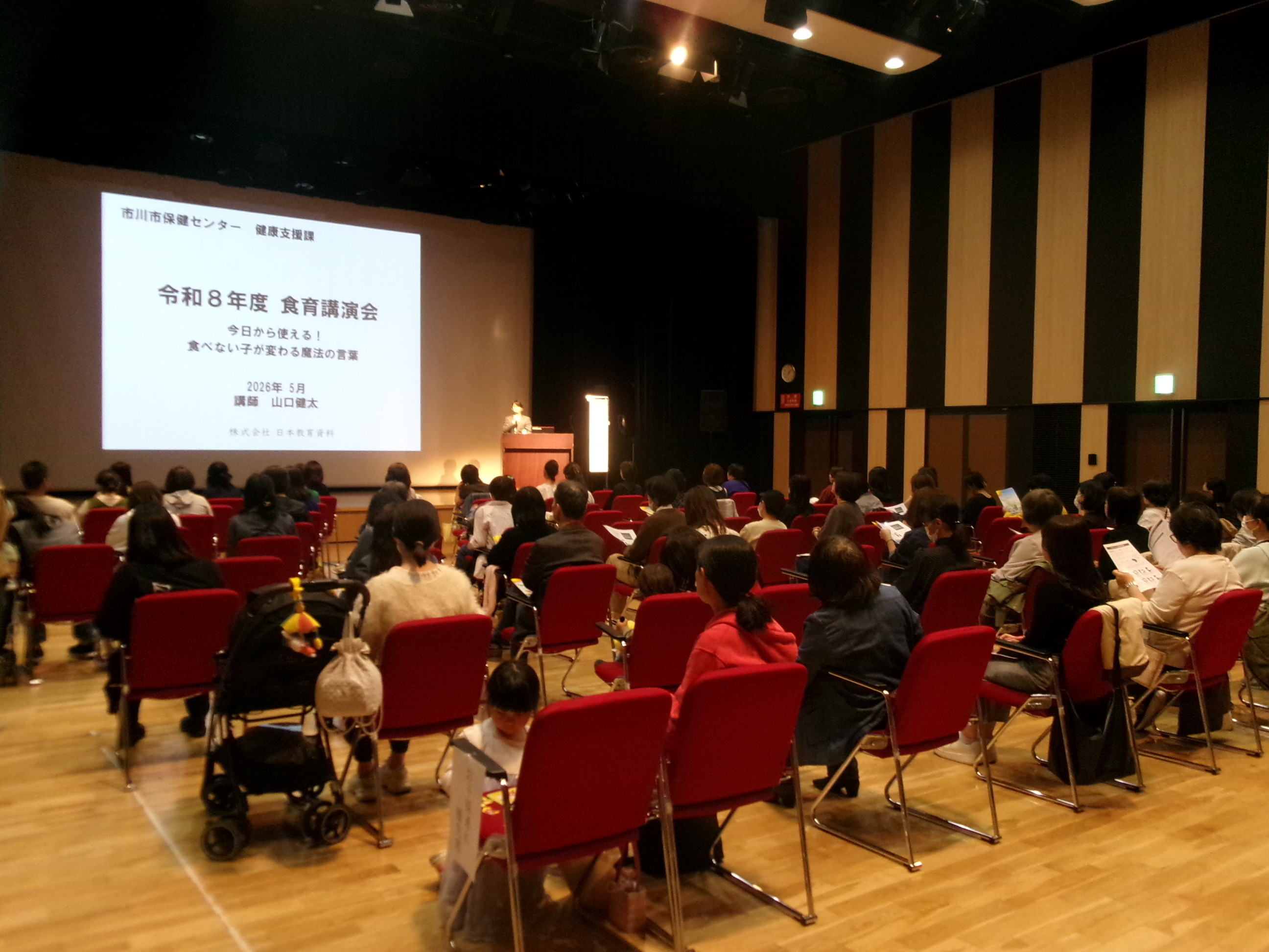食育講演会当日の様子