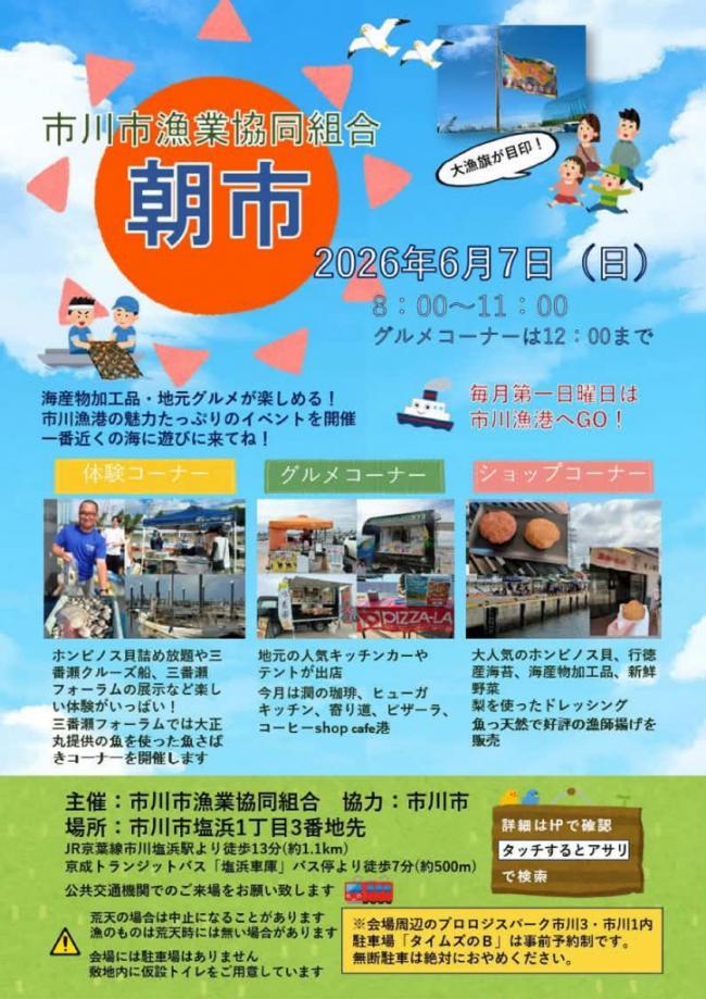 6月朝市ポスター