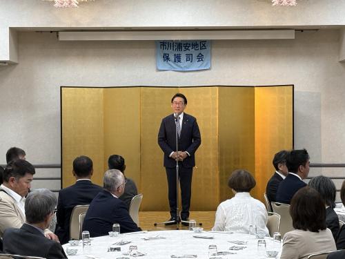 市川浦安地区保護司会　令和8年度懇親会の画像