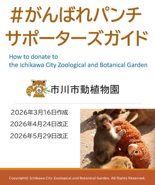 画像：サポーターズガイド表紙