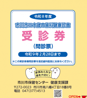 受診券