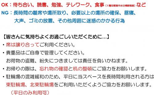 駐輪場案内