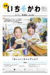 1面サムネイル