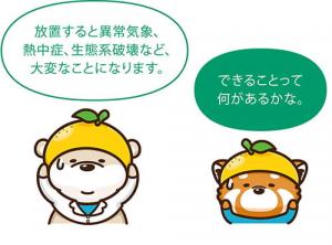 イラスト：キャラクターの会話