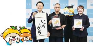 市長と名付け親2人の写真