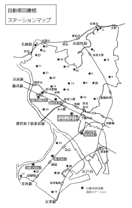 自動車図書館ステーションマップ