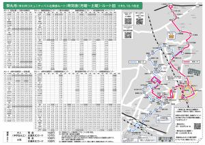 【R8月6日.8作成】HP用梨丸号