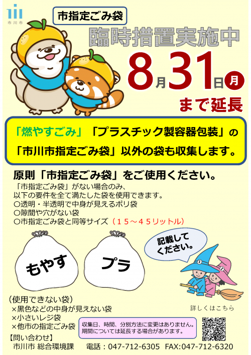 延長