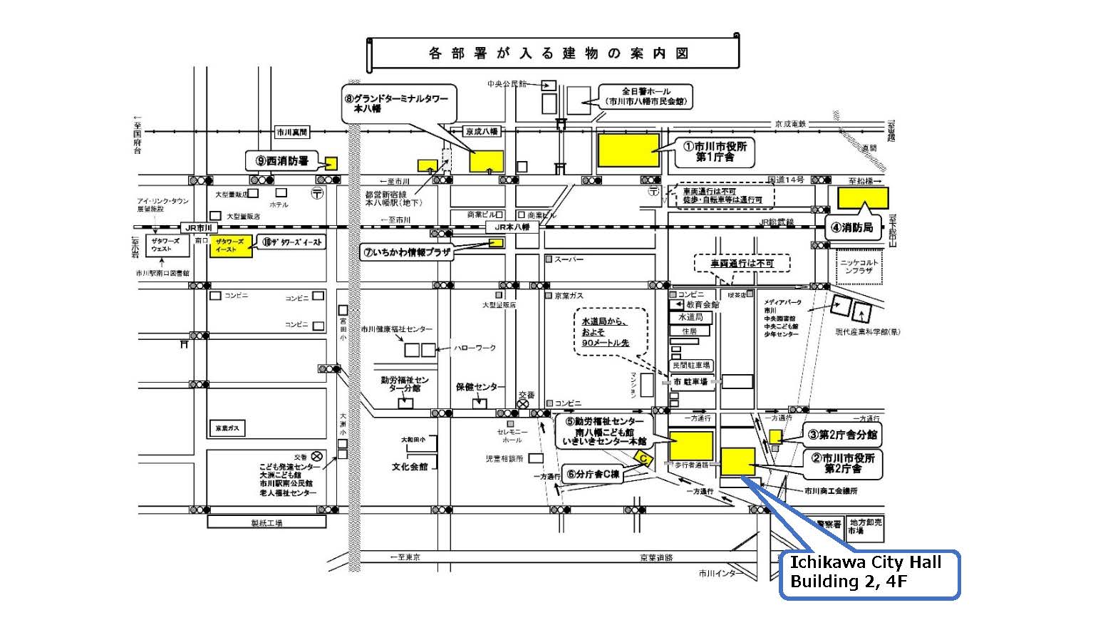 各部署が入る建物の案内図