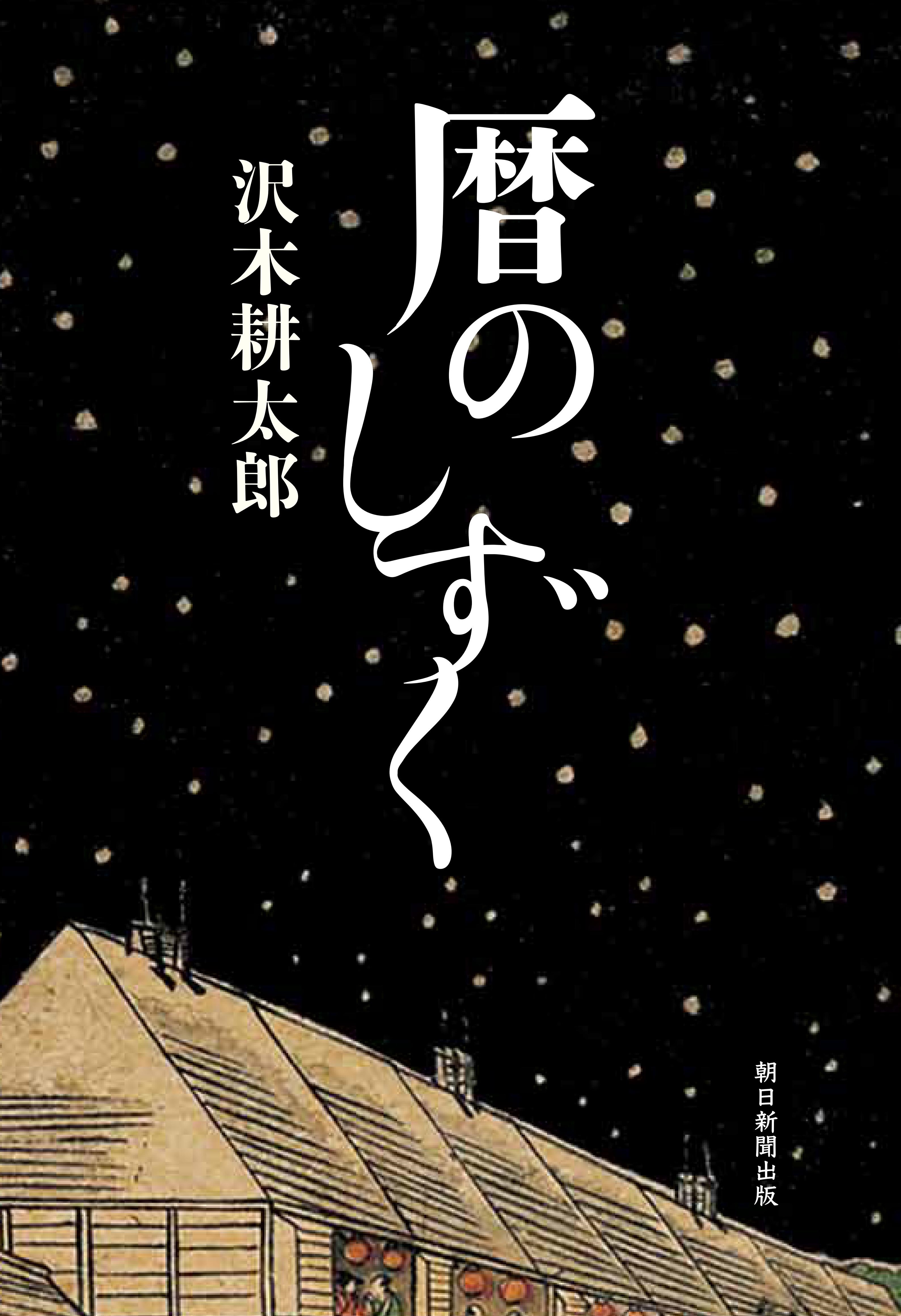 第2回 文学賞候補作品の画像1