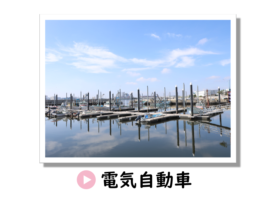 電気自動車の補助金についてのURL