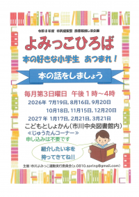 よみっこひろば よみっこひろば