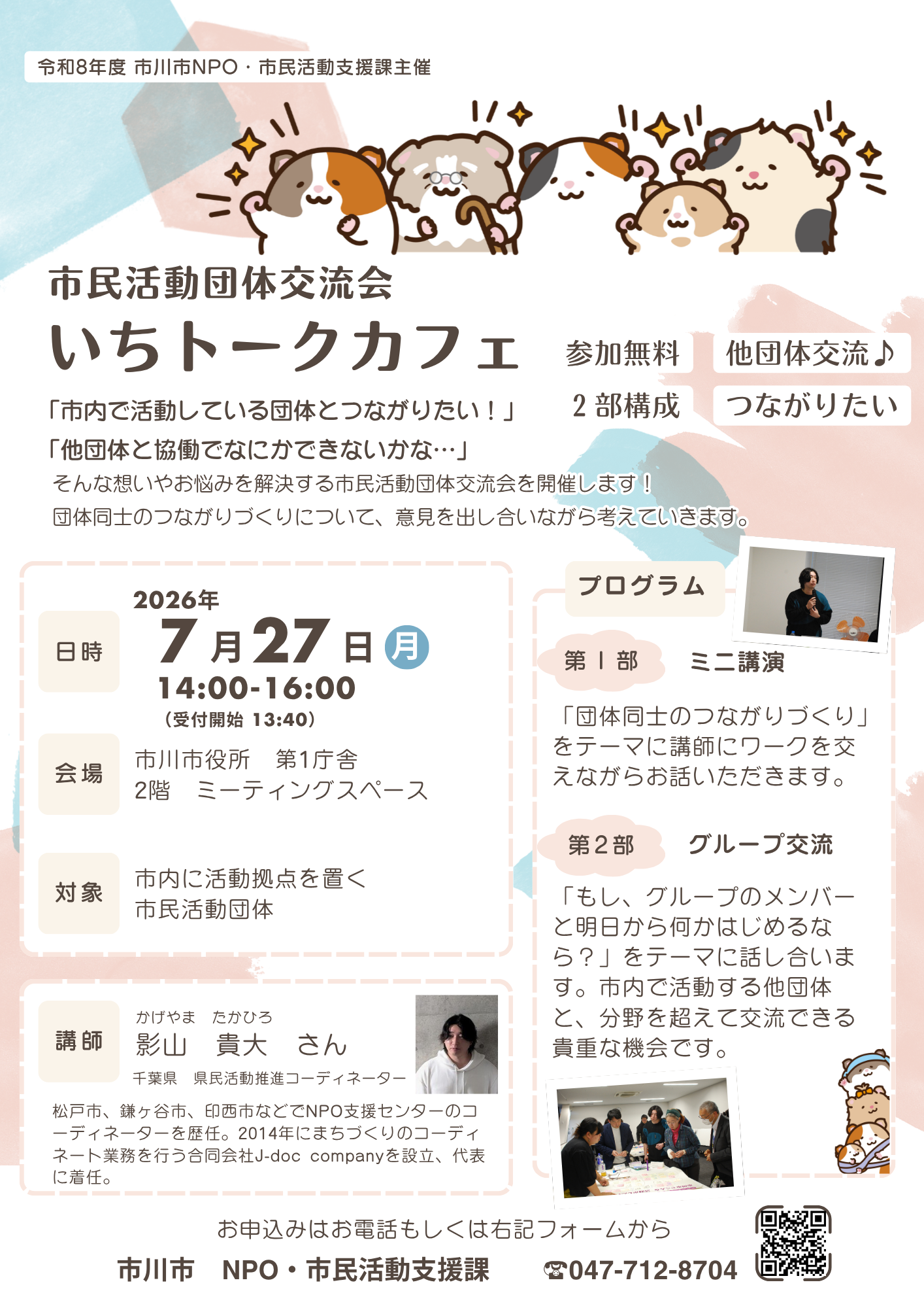 チラシ