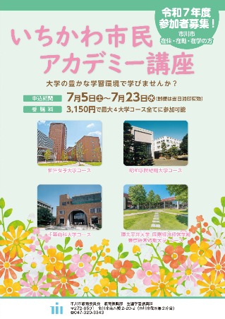 R7アカデミー講座（表紙web） 