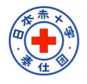 赤十字奉仕団員証画像