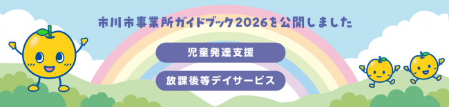事業所ガイドブック 画像