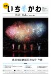 1面 サムネイル