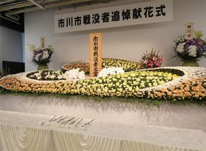 献花台の画像