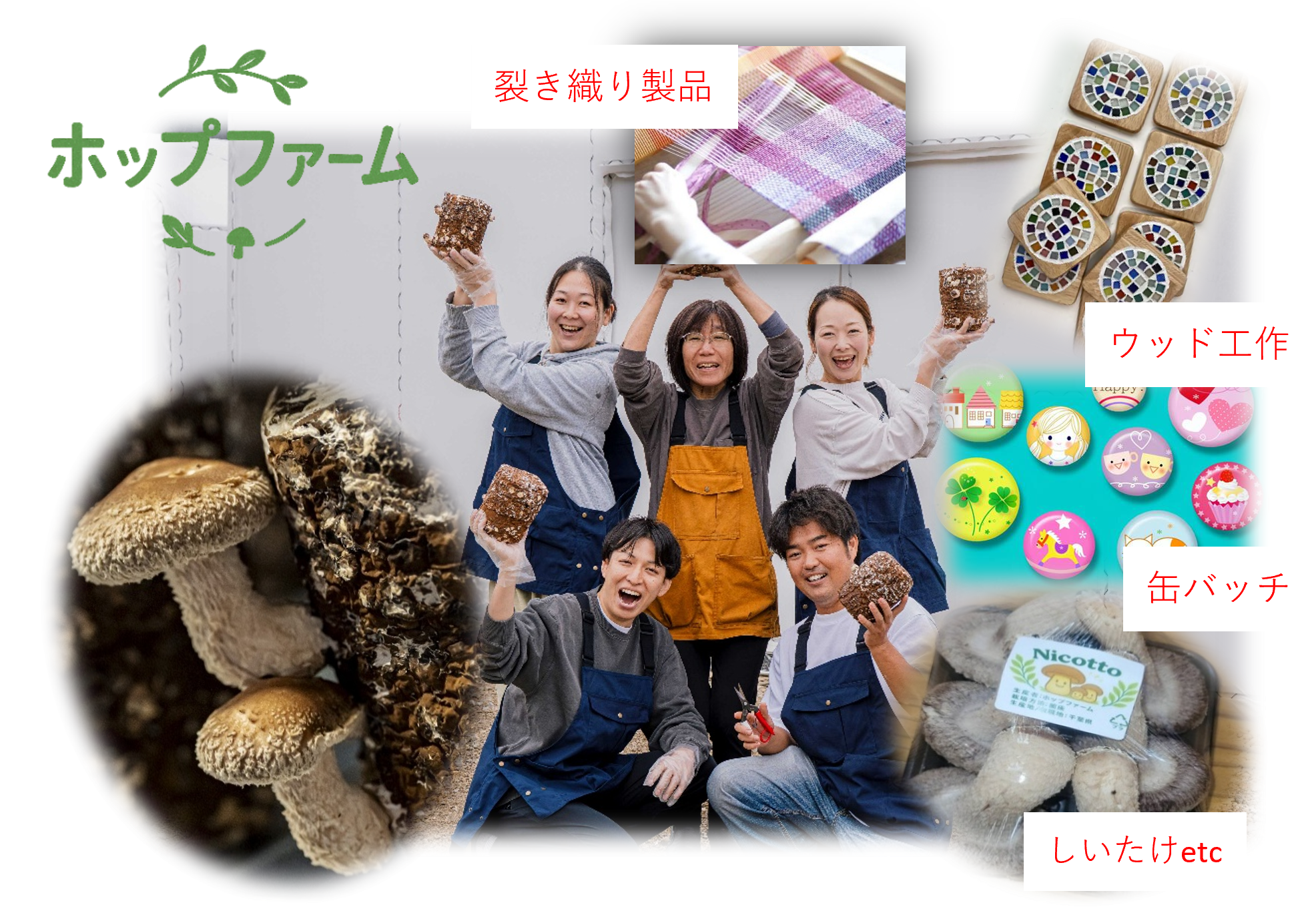 ホップ