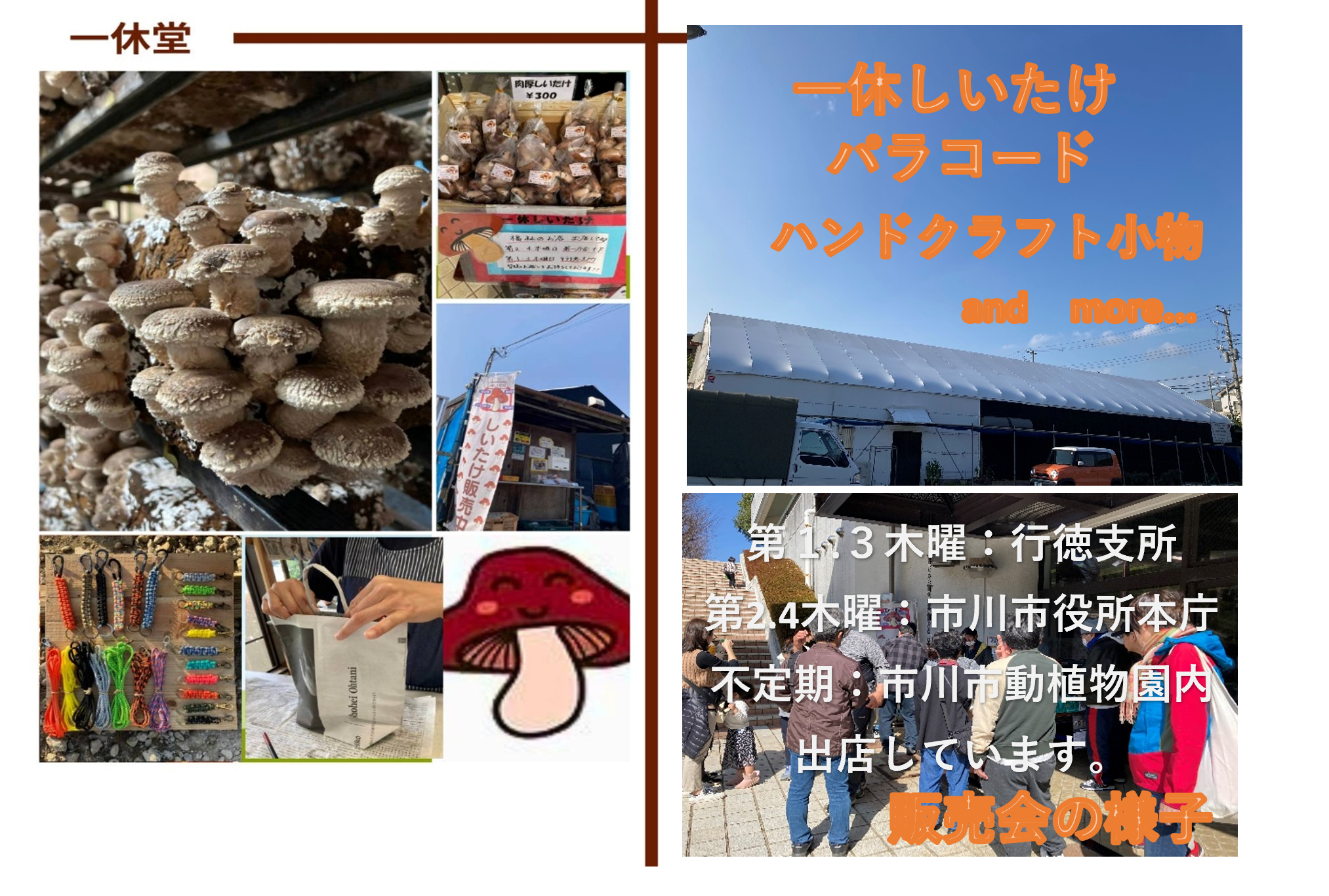 一休堂