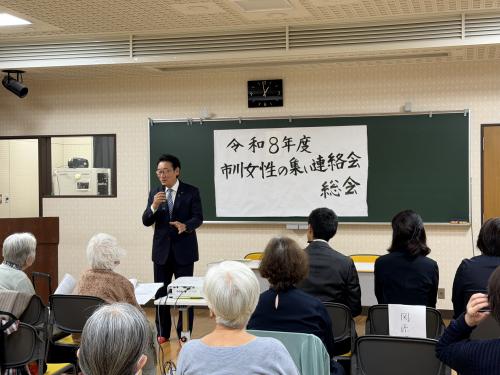 市川女性の集い連絡会 令和8年度総会の画像