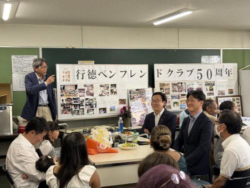行徳ペンフレンドクラブ 50周年記念「日本の日」の画像