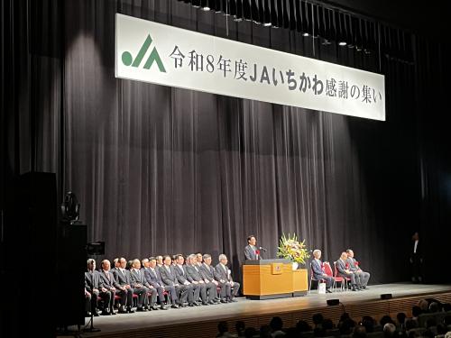 市川市農業協同組合 JAいちかわ感謝の集いの画像