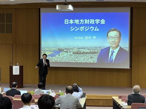 日本地方財政学会 第34回大会 シンポジウム 基調講演の画像
