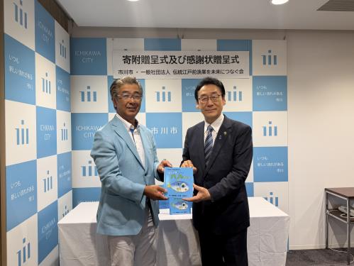 一般社団法人伝統江戸前漁業を未来につなぐ会 寄附贈呈式及び感謝状贈呈式の画像