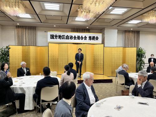 国分地区自治会連合会 懇親会の画像