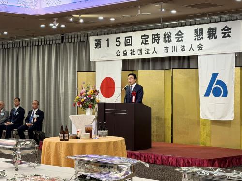 市川法人会 定時総会終了後の懇親会の画像