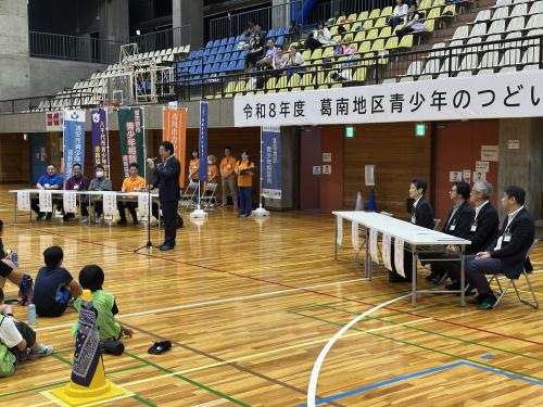 葛南地区青少年相談員連絡協議会　令和8年度葛南地区青少年のつどい大会の画像