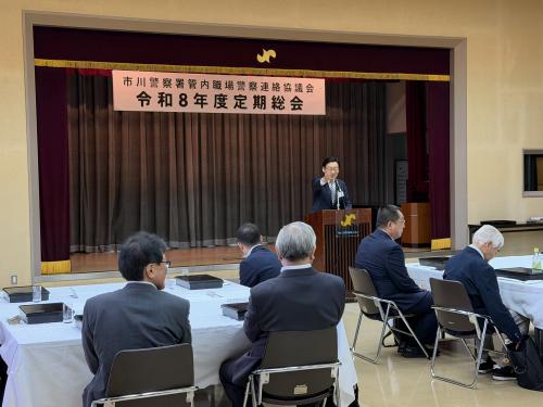 市川警察署管内職場警察連絡協議会　令和8年度定期総会終了後の表彰式及び懇親会の画像